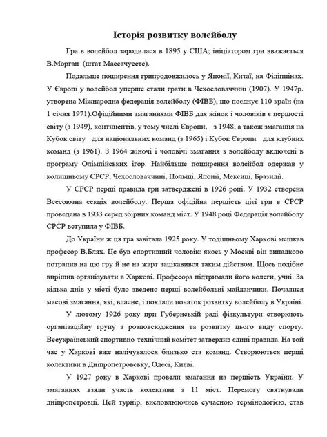 Бровари: Історія, Сучасність та Перспективи Розвитку